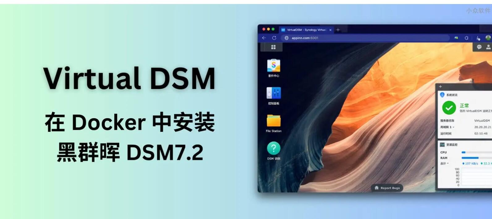 Virtual DSM