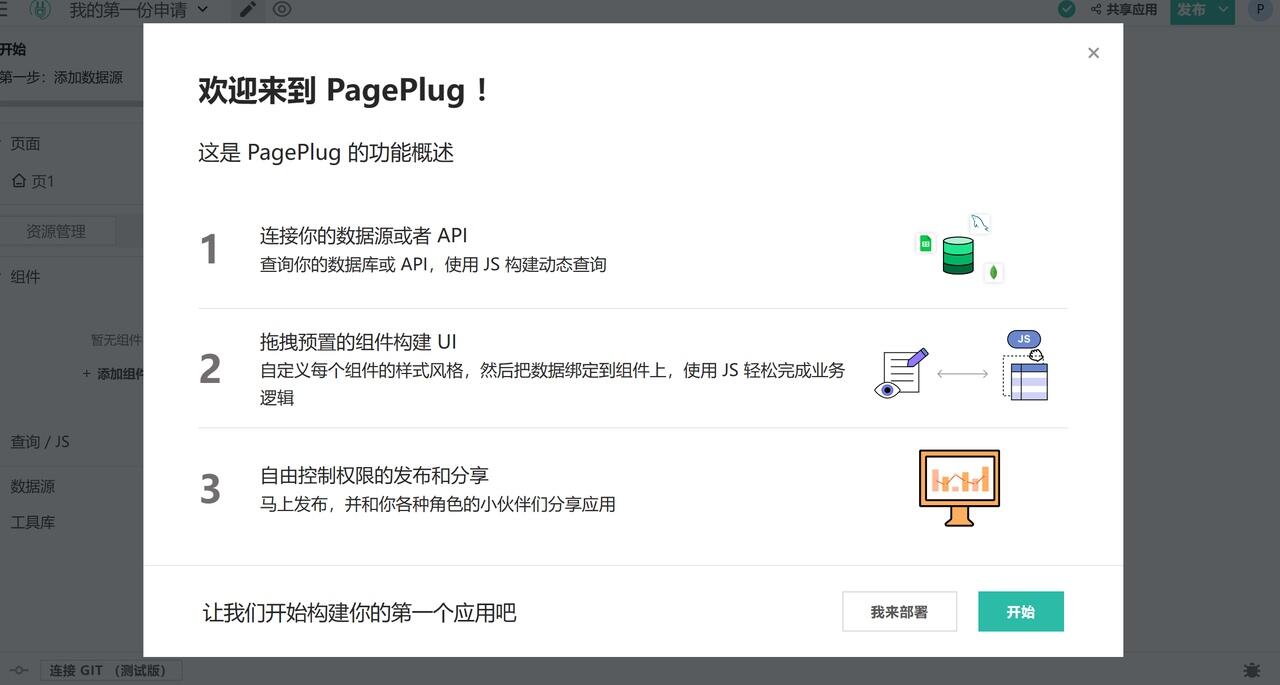 PagePlug